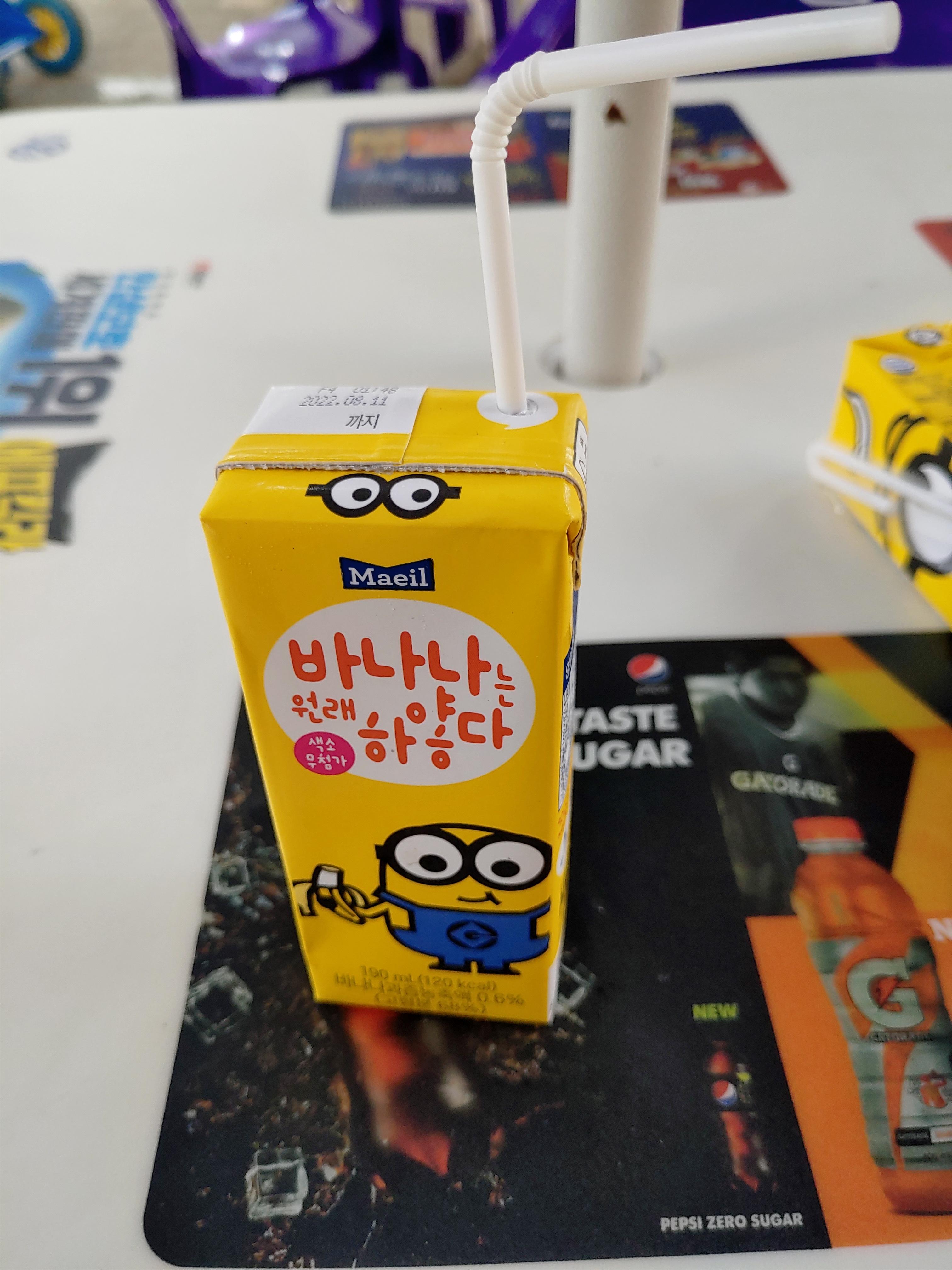 편의점우유 바나나는 원래 하얗다