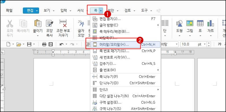 머리말/꼬리말-넣기