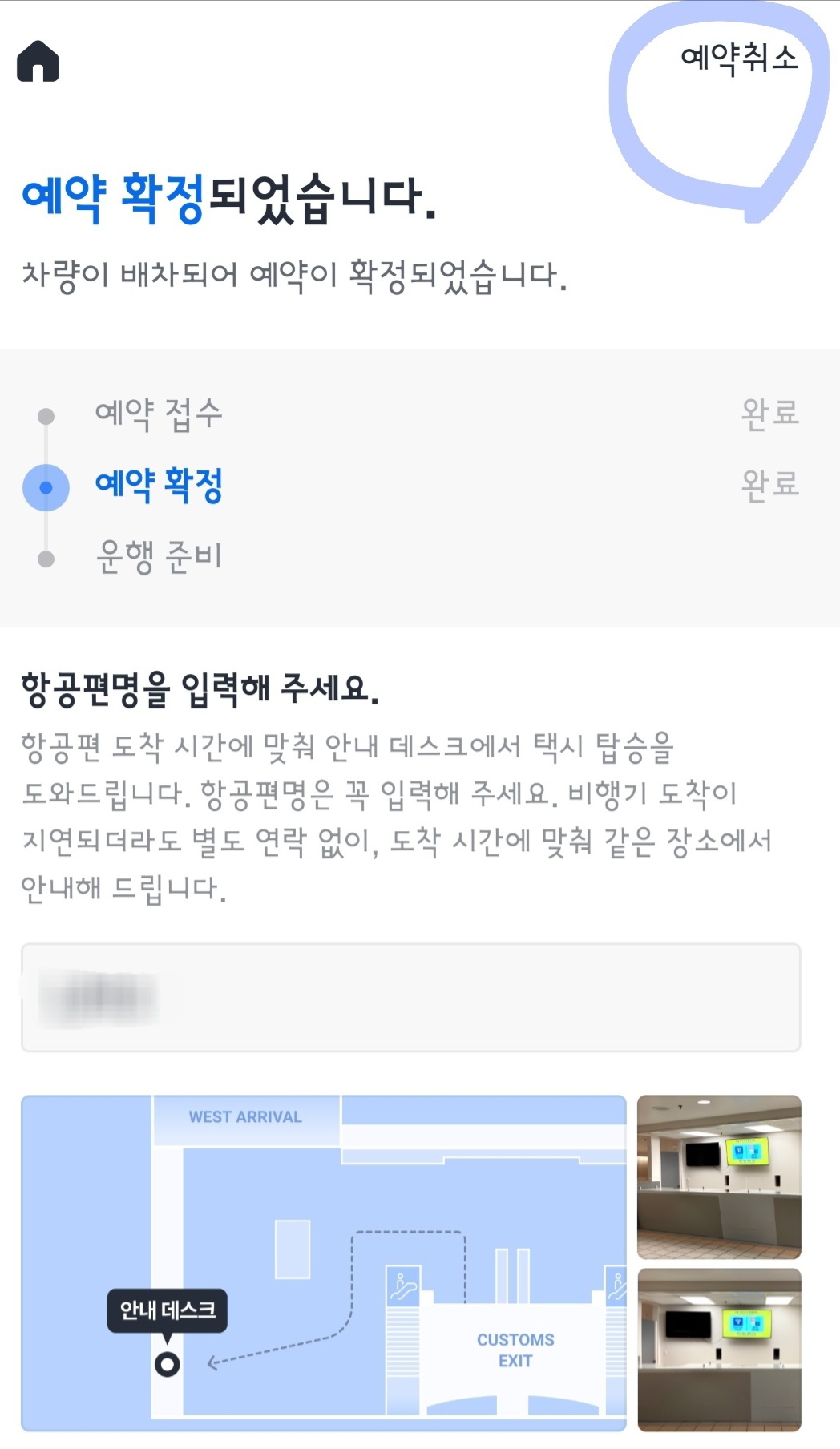 괌택시