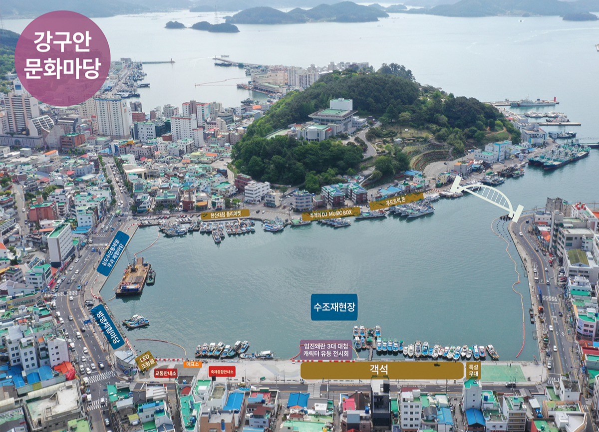 2023년 통영한산대첩축제 일정