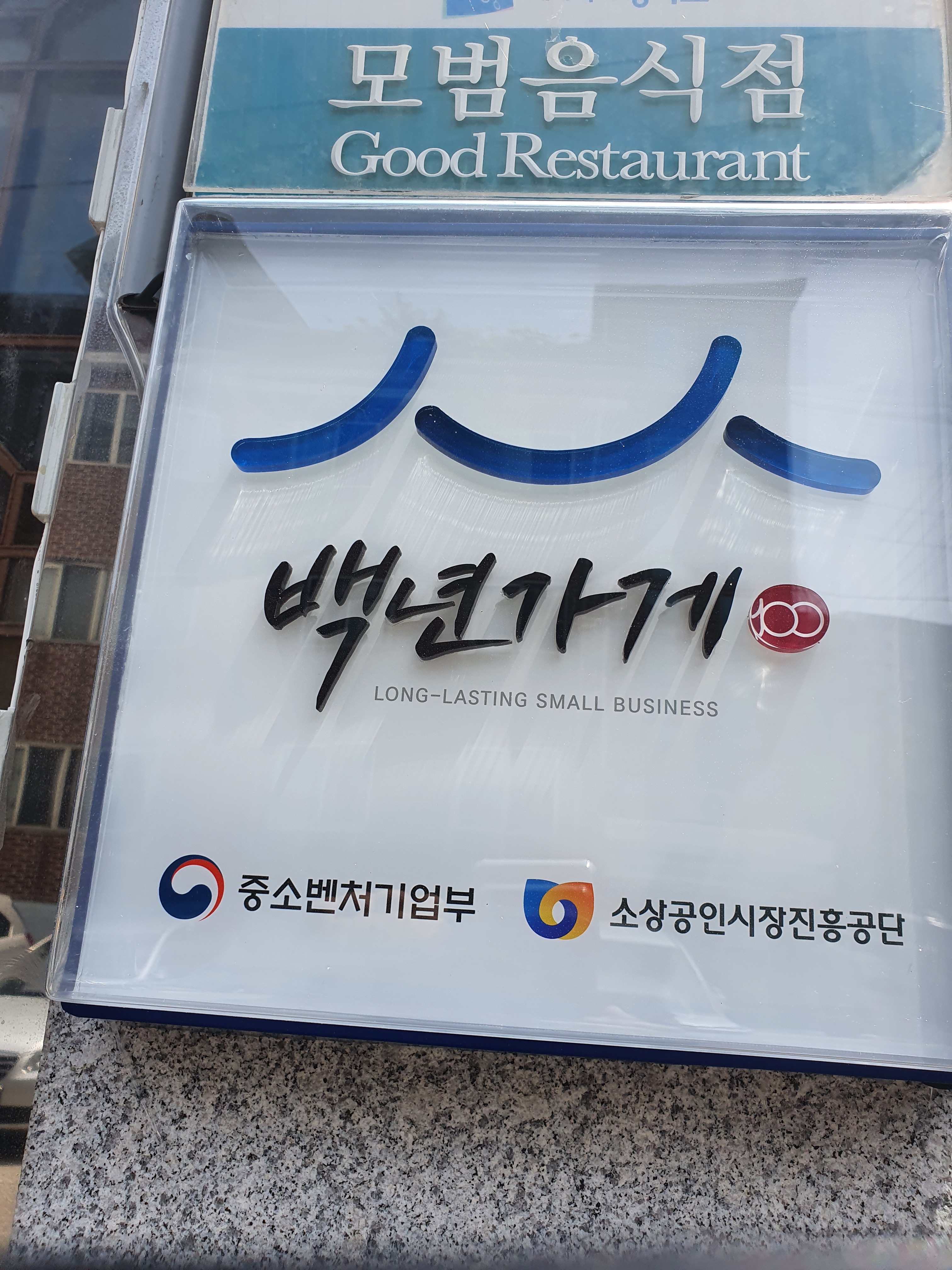 마포설농탕