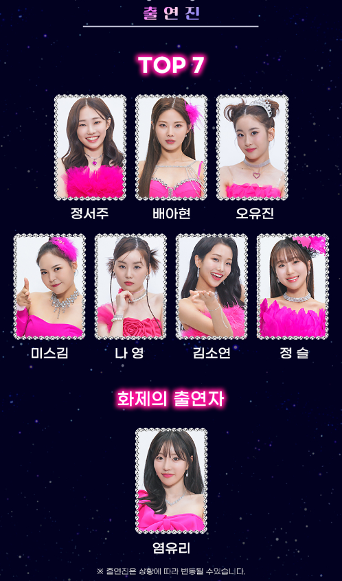 [미스트롯 3 전국투어 콘서트] 정보