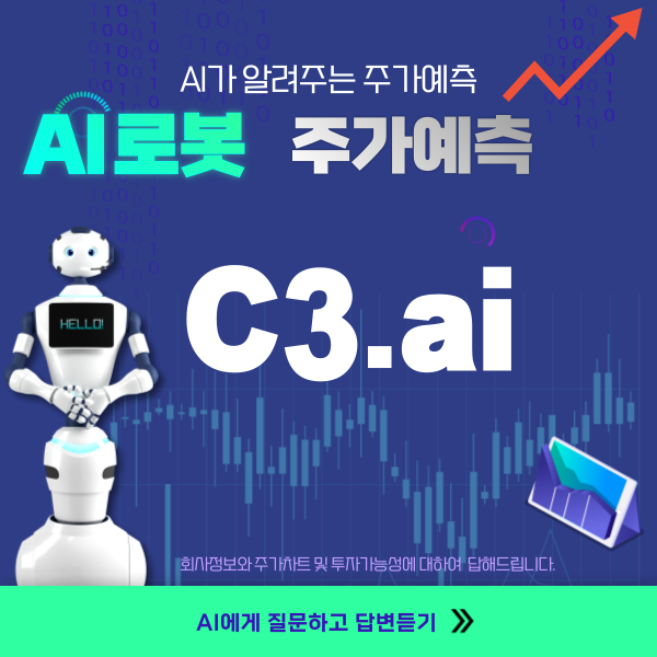 AI가 알려주는 주가예측