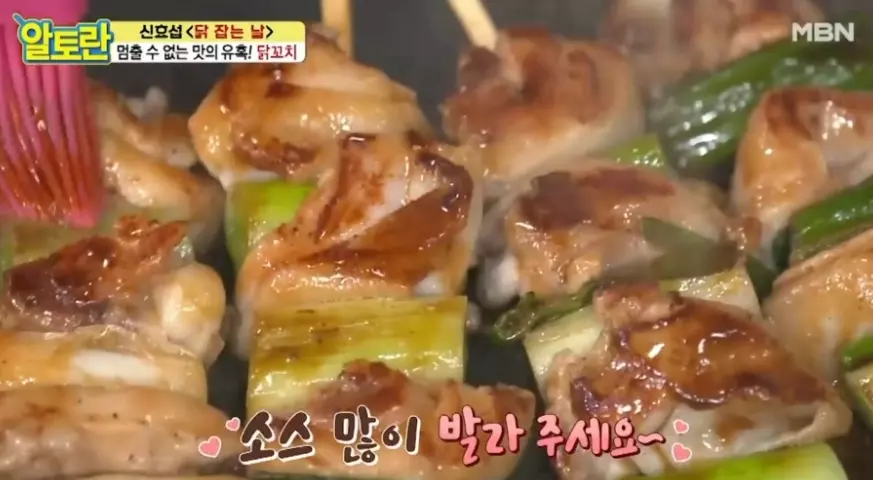 닭꼬치 레시피