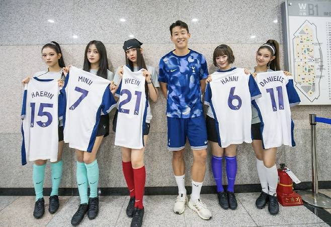 뉴진스 손흥민