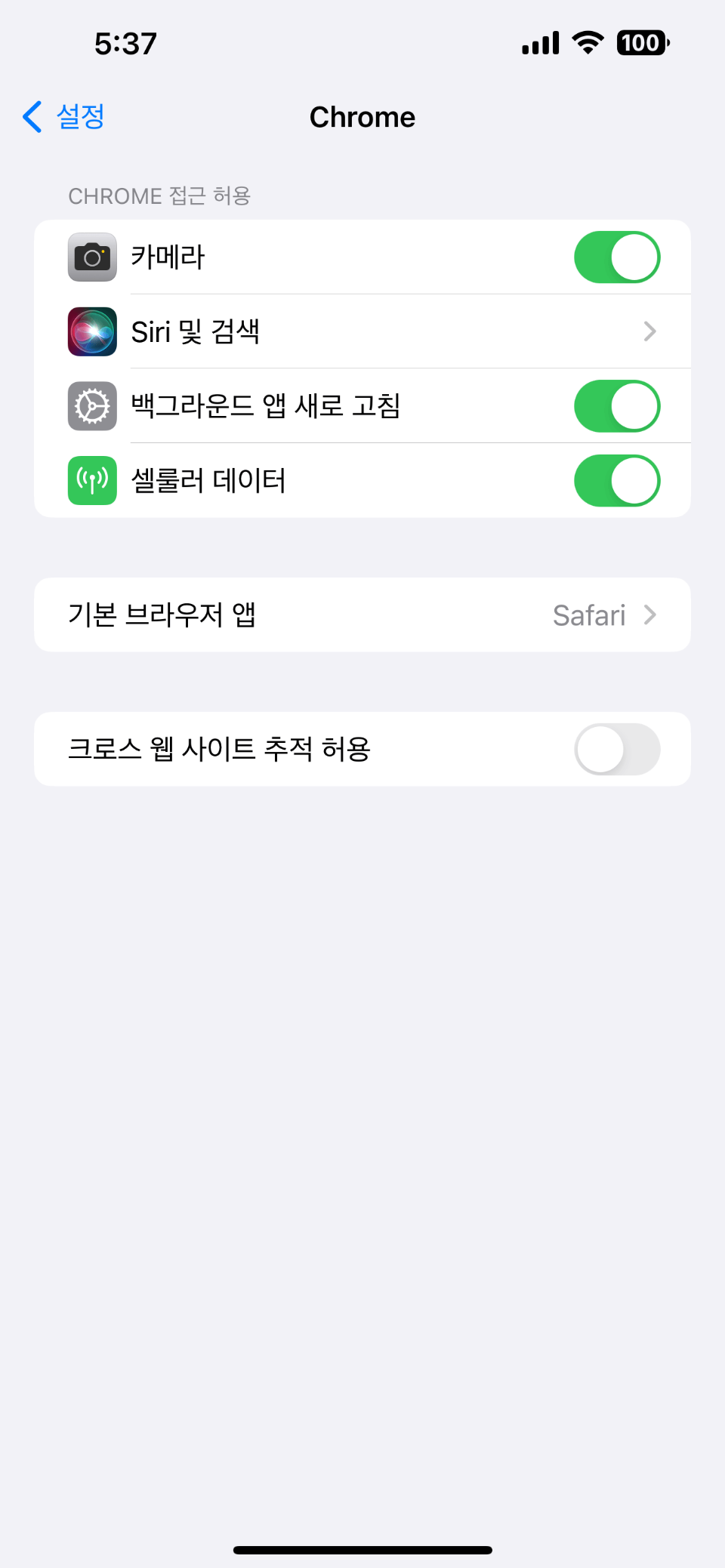 아이폰-기본-브라우저-변경-방법-안내-사진2