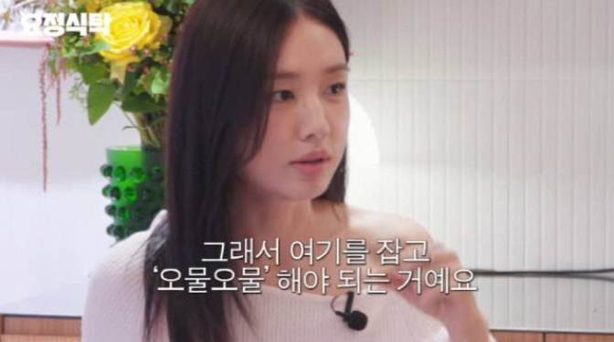 안은진 안면마비 투병 고백