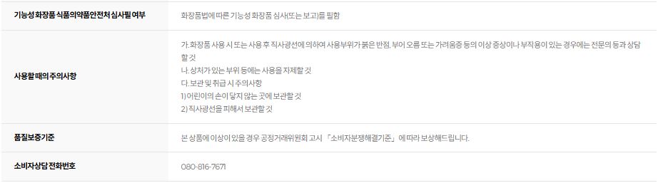 정샘물 마스터클래스 앰플선