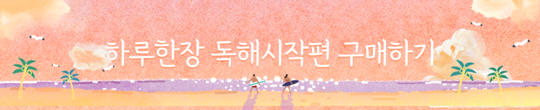 우리아이 한글공부 끝내기 핵심방법