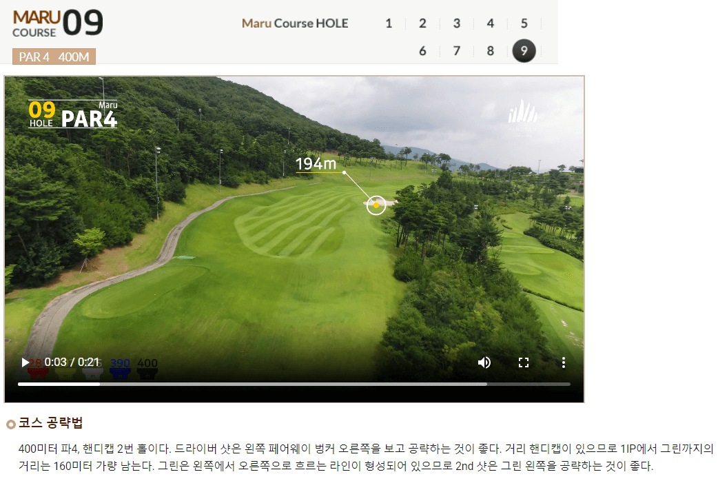 양산 컨트리클럽 마루코스 09