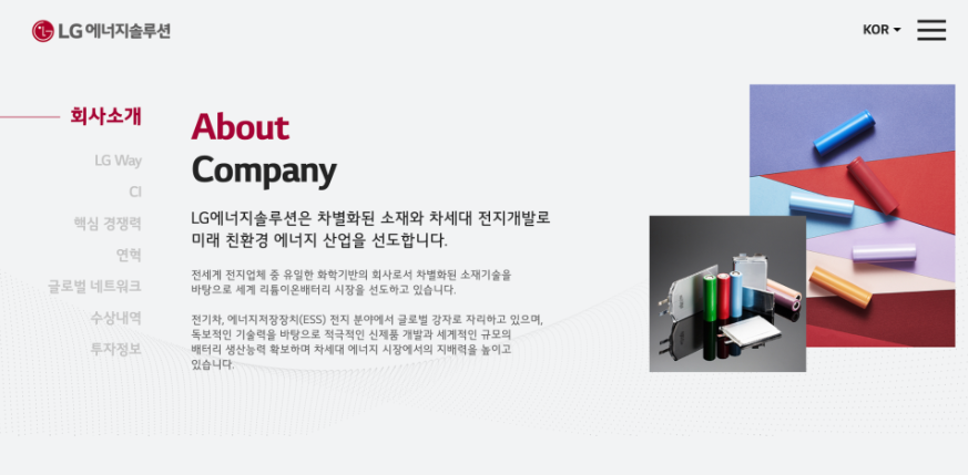 K-배터리