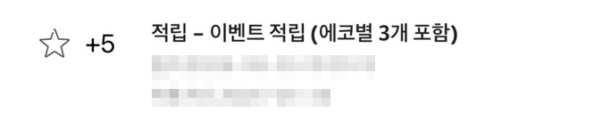 스타벅스 프리퀀시 2025 빠르게 모으는 법 관련 이미지