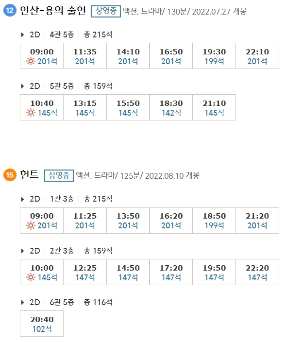 당진 CGV 상영시간표