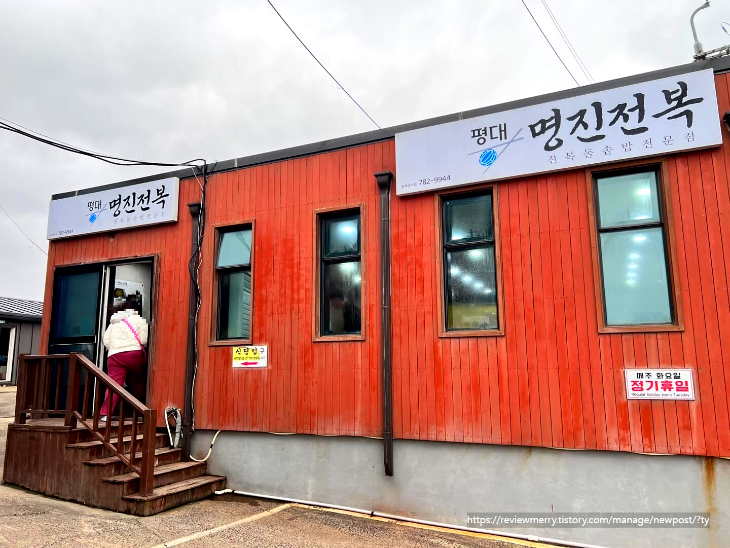 건물 외관 및 입구