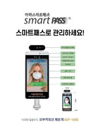 인천공항 스마트패스 등록