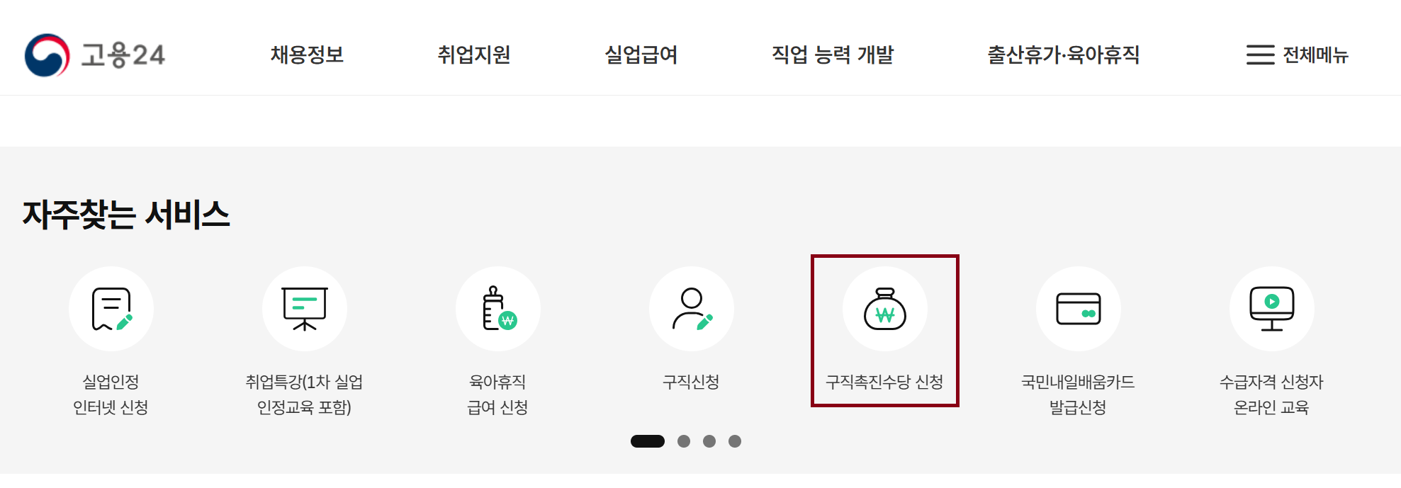 alt="홈페이지"
