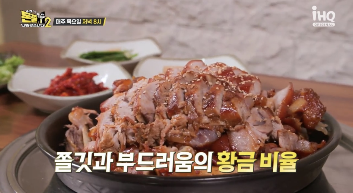 돈쭐31회족발