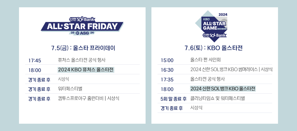 양일 일정표
