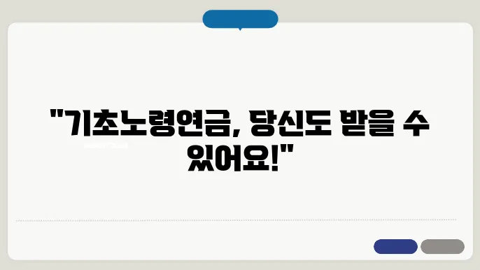 기초노령연금 수급자격 [
기초노령연금 수급자격, 금액 기초연금 수령나이 ! ]