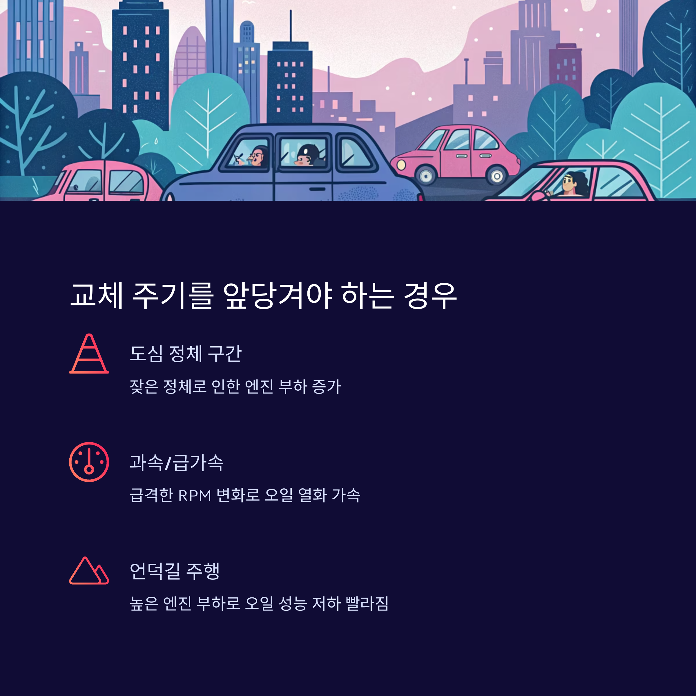 연료첨가제와 엔진코팅제