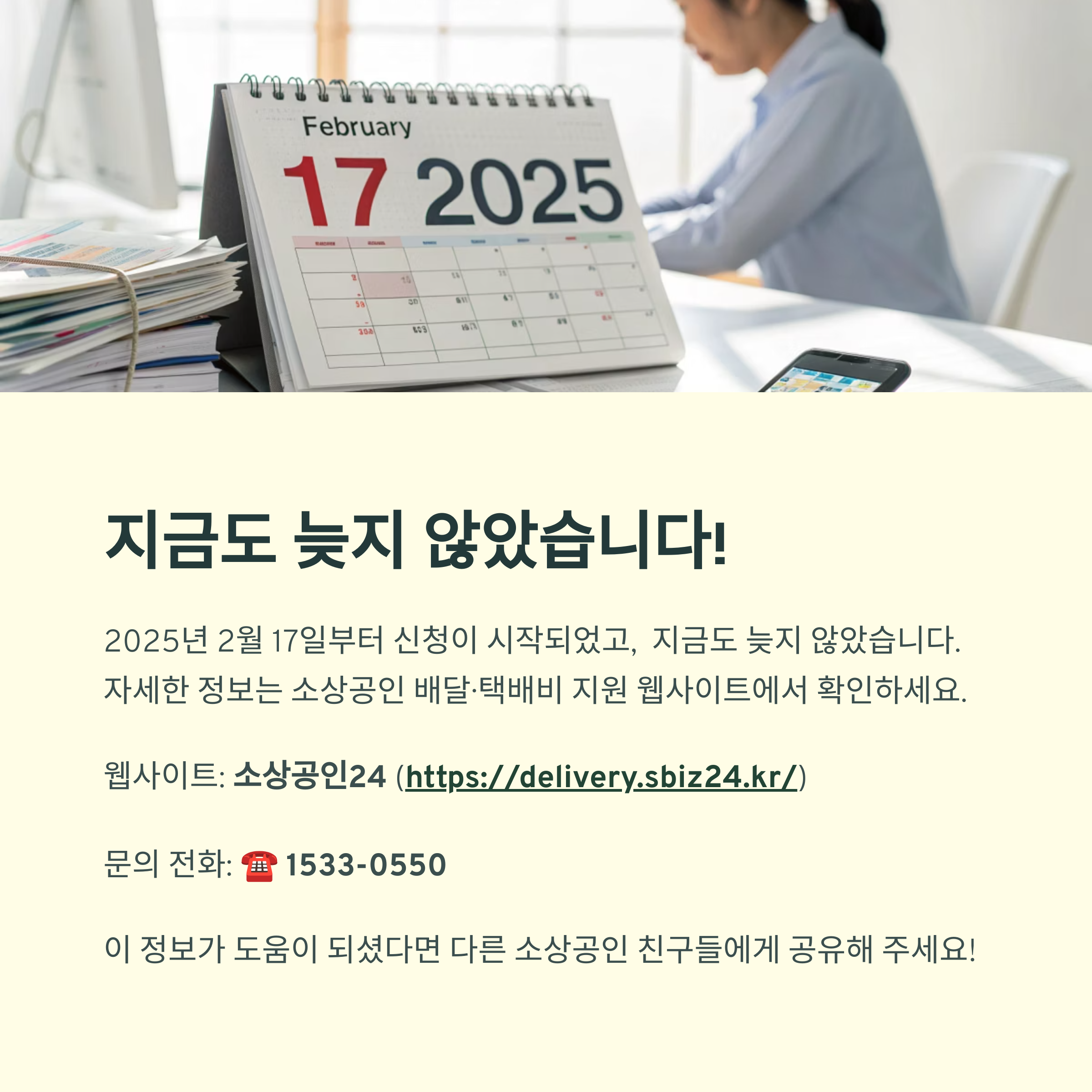 소상공인 택배비 지원 사업 총정리