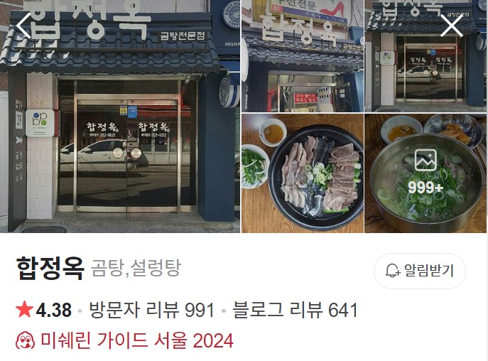 합정역 합정옥 플레이스