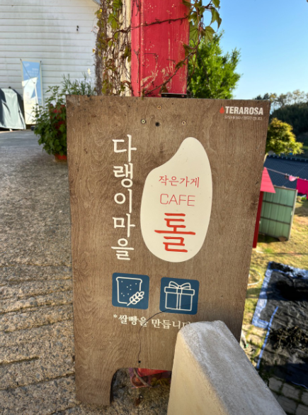 [6시 내고향] 남해 다랭이마을 카페톨&amp;#44; 죽방렴체험 예약하기&amp;#44; 스카이워크&amp;#44; 섬이정원&amp;#44; 보리암 정보