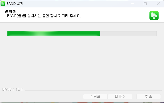 네이버밴드PC설치