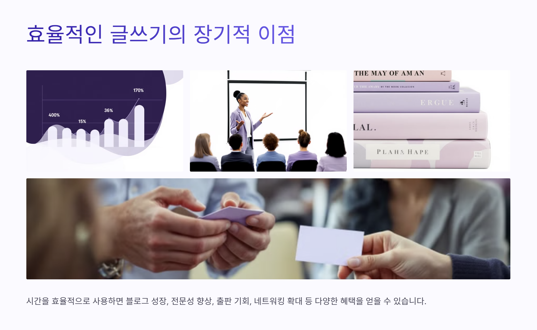 효율적_블로그_글쓰기_키워드_분석