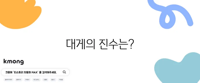 생생정보통 대게 수확의 달인 택배 주문 대게집 가격