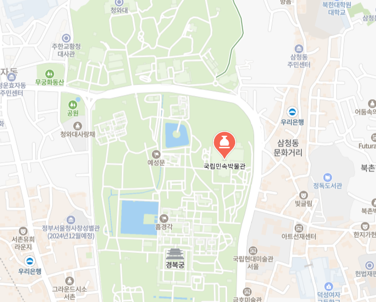 국립민속박물관