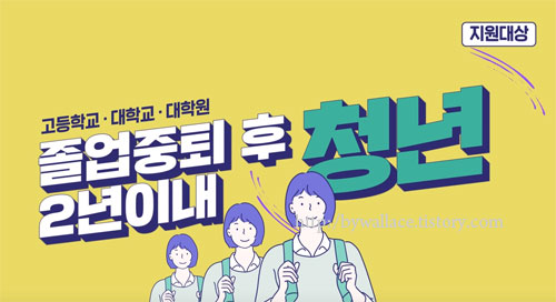 청년-구직활동지원금-자격-지원대상-신청방법-서류6