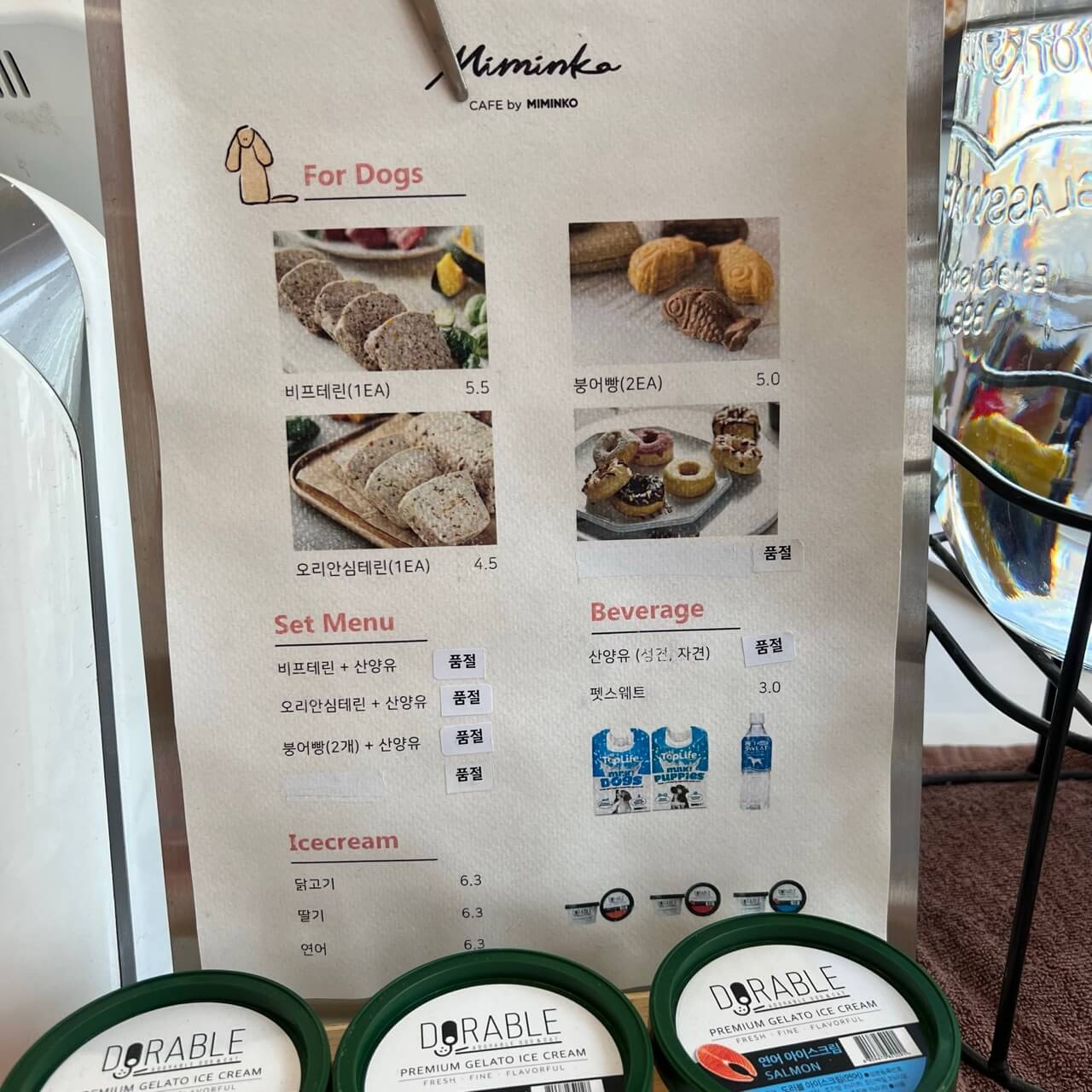 미밍코 강아지 메뉴