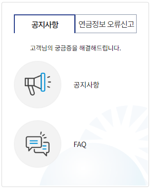 퇴직연금 주의사항