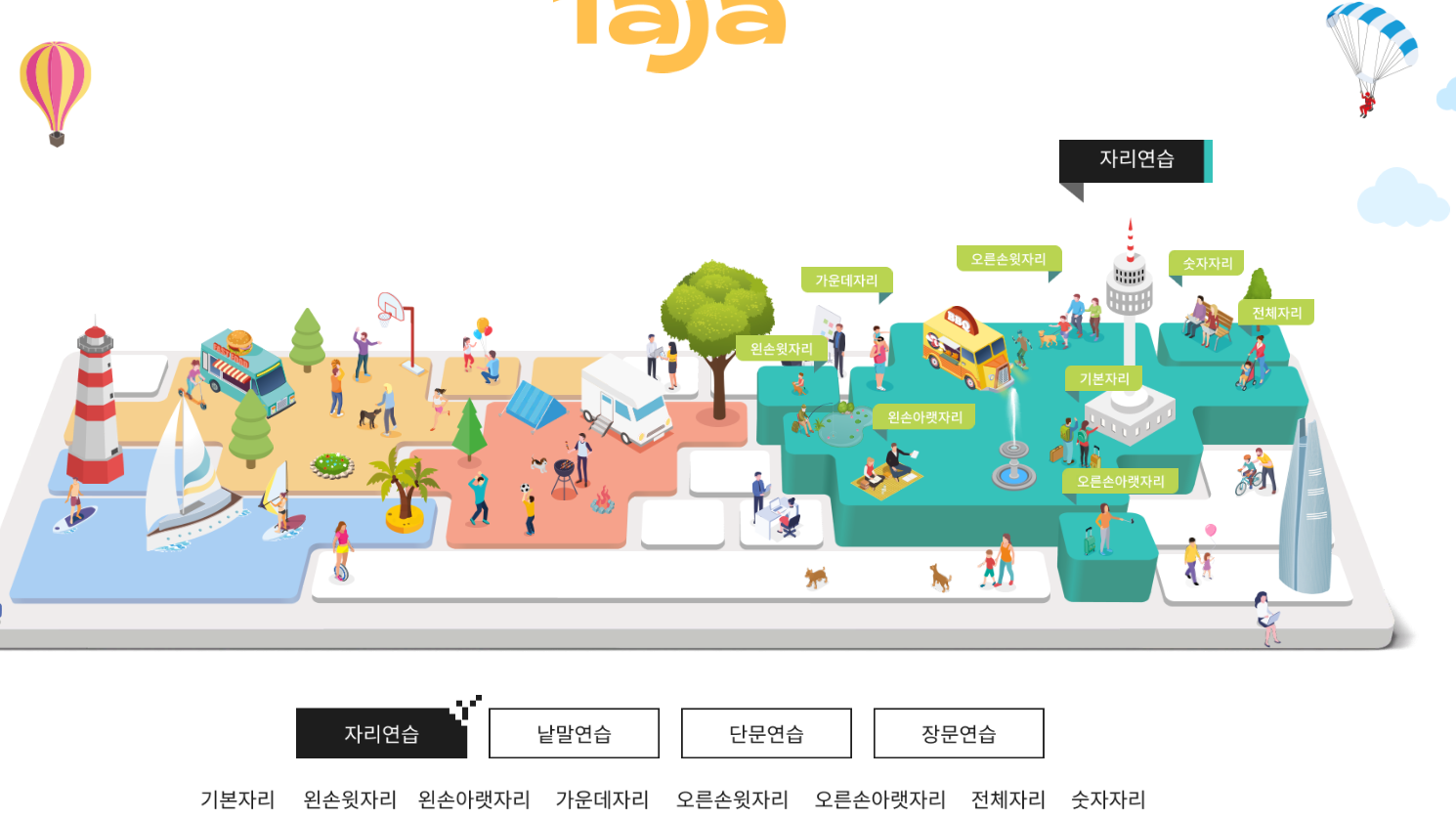 인터넷 타자연습 홈페이지 (https://tt.hancomtaja.com/)