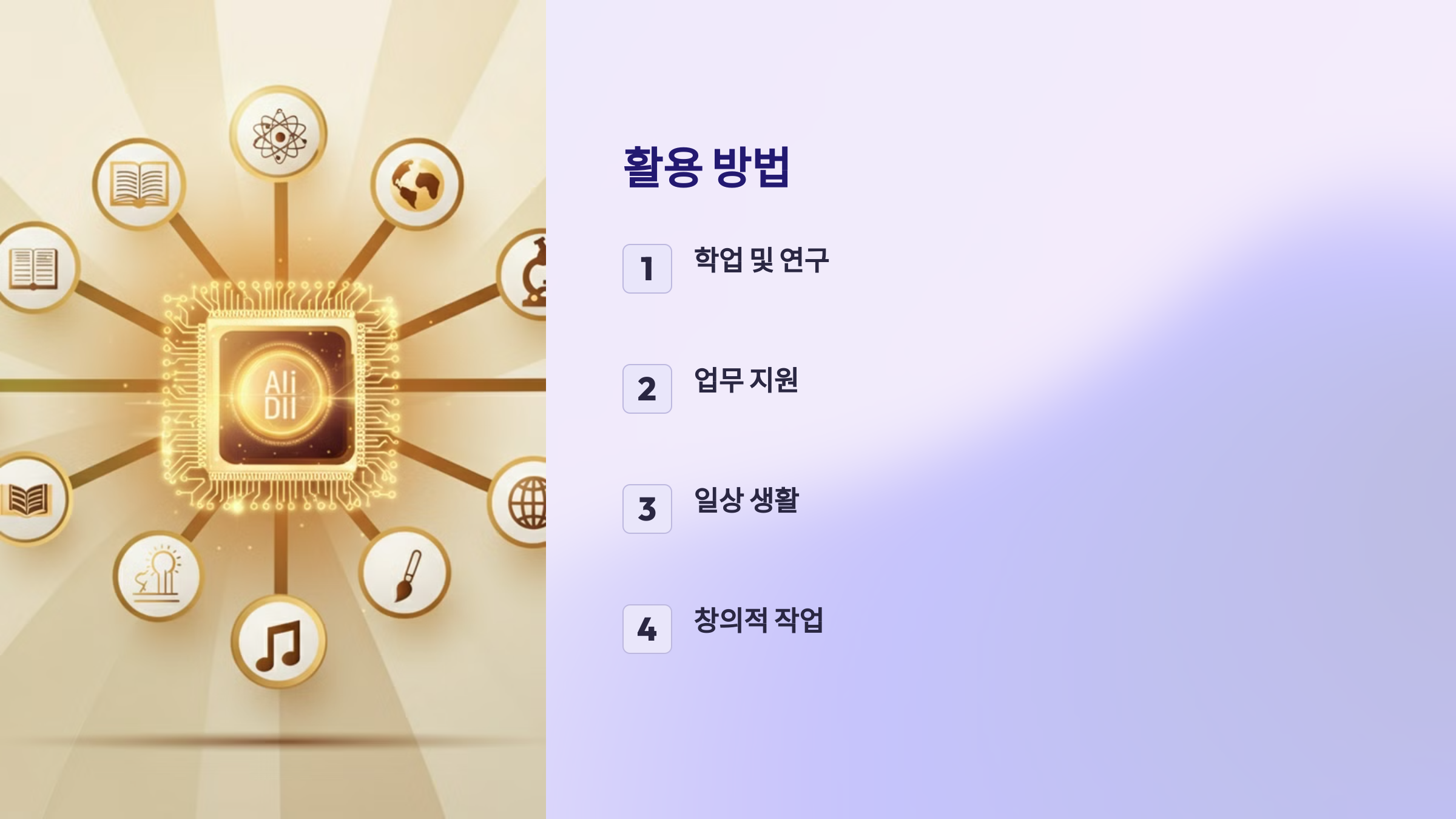 퍼플렉시티 특징, 활용방법, 유료, 검색사이트 비교