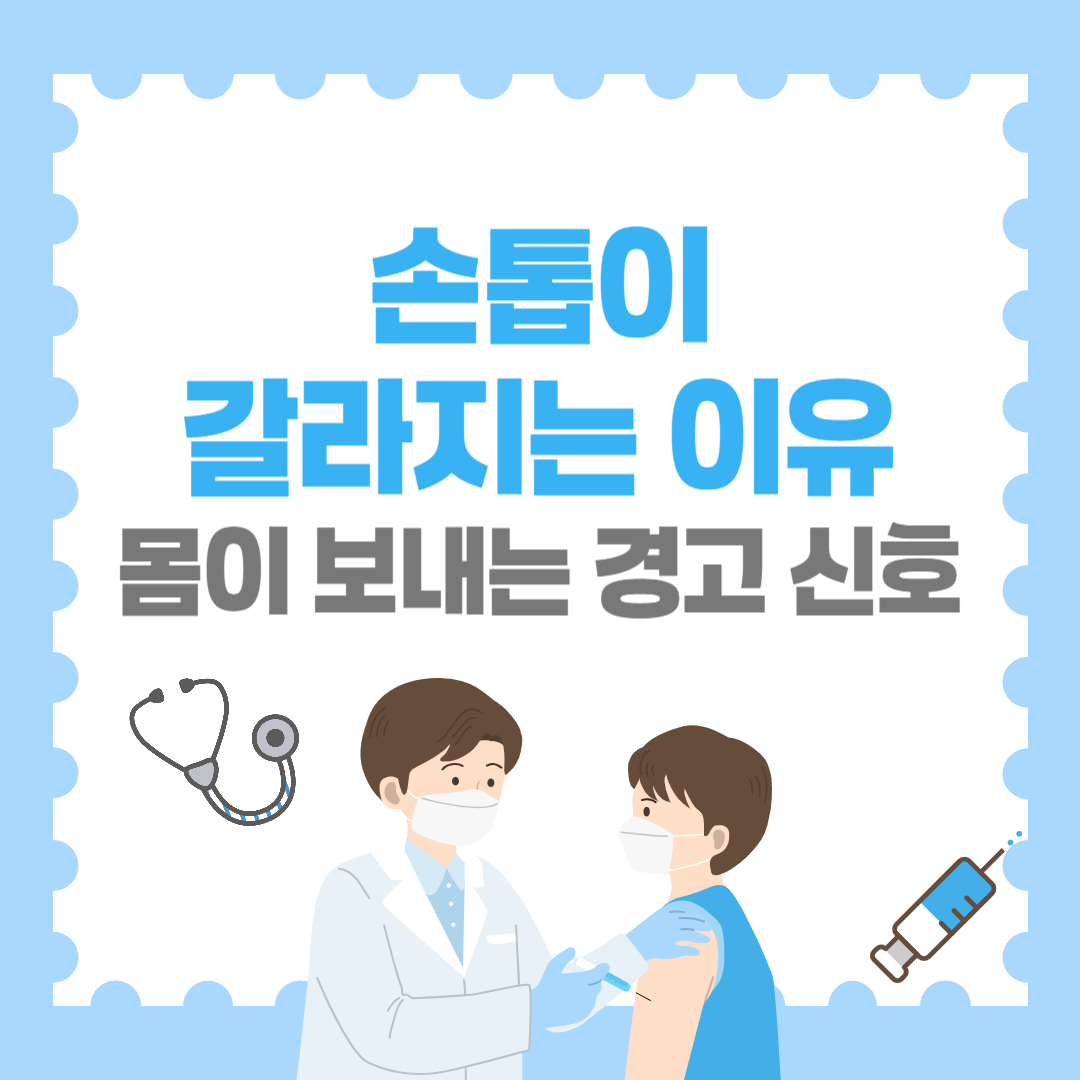 손톱이 갈라지는 이유 5가지! 당신의 몸이 보내는 경고 신호!