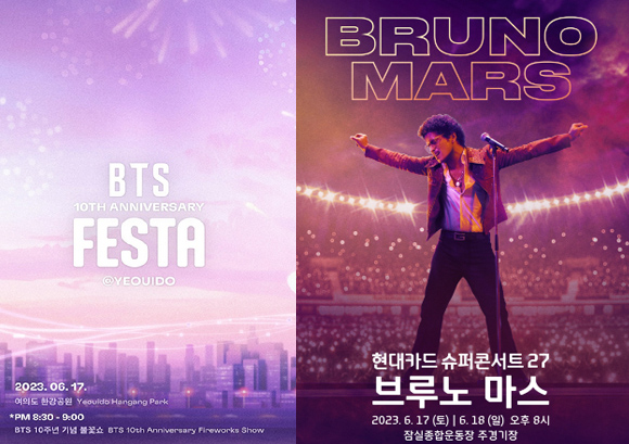 방탄소년단, 브루노마스