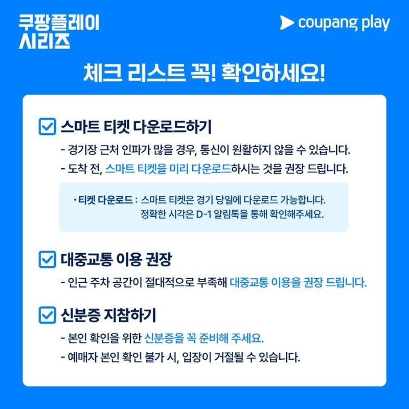 쿠팡 개인정보 유출ㅣ피해 보상 신청 한눈에 정리
