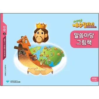 사도행전 2장 제자들의 성령 묵상_15