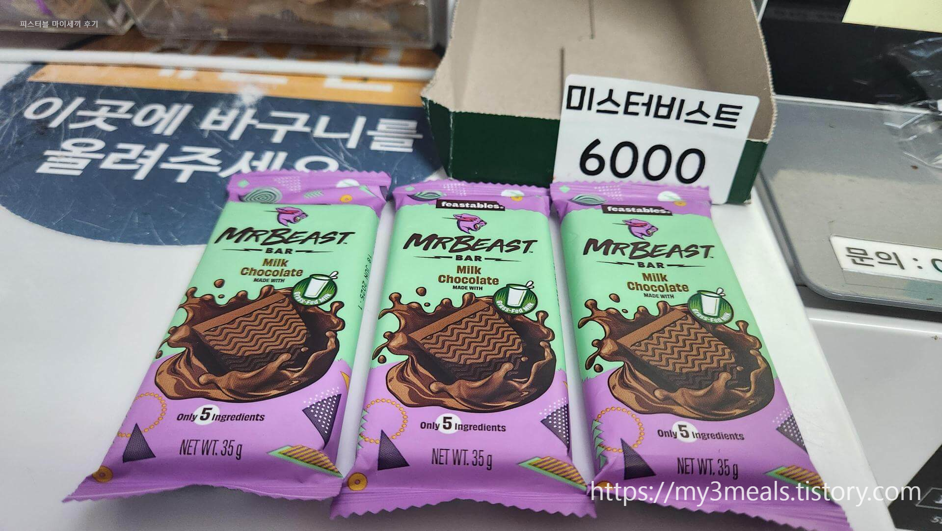 피스터블 동네아이스크림 가게