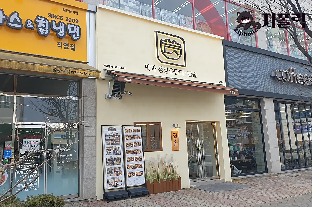 담솥-매장-입구