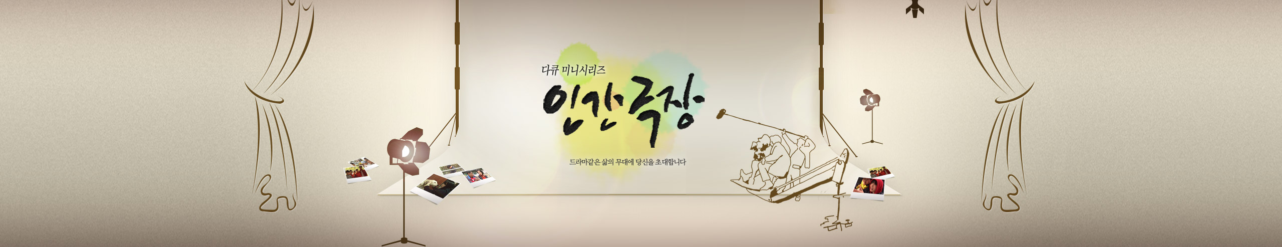 인간극장 최석구