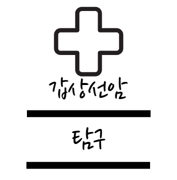 갑상선암 탐구