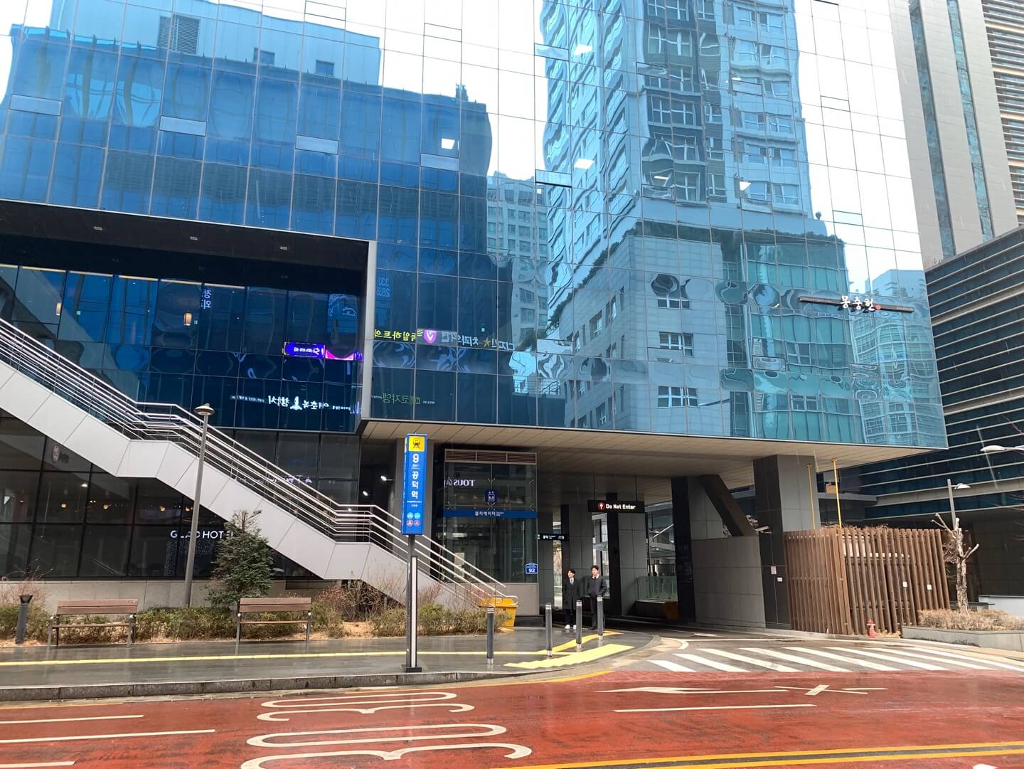 공덕역