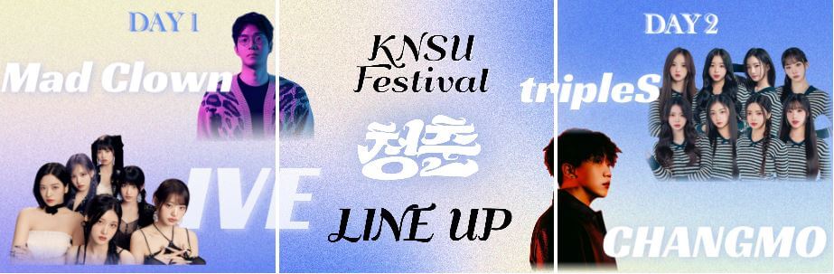 2024 대학축제 라인업 한체대