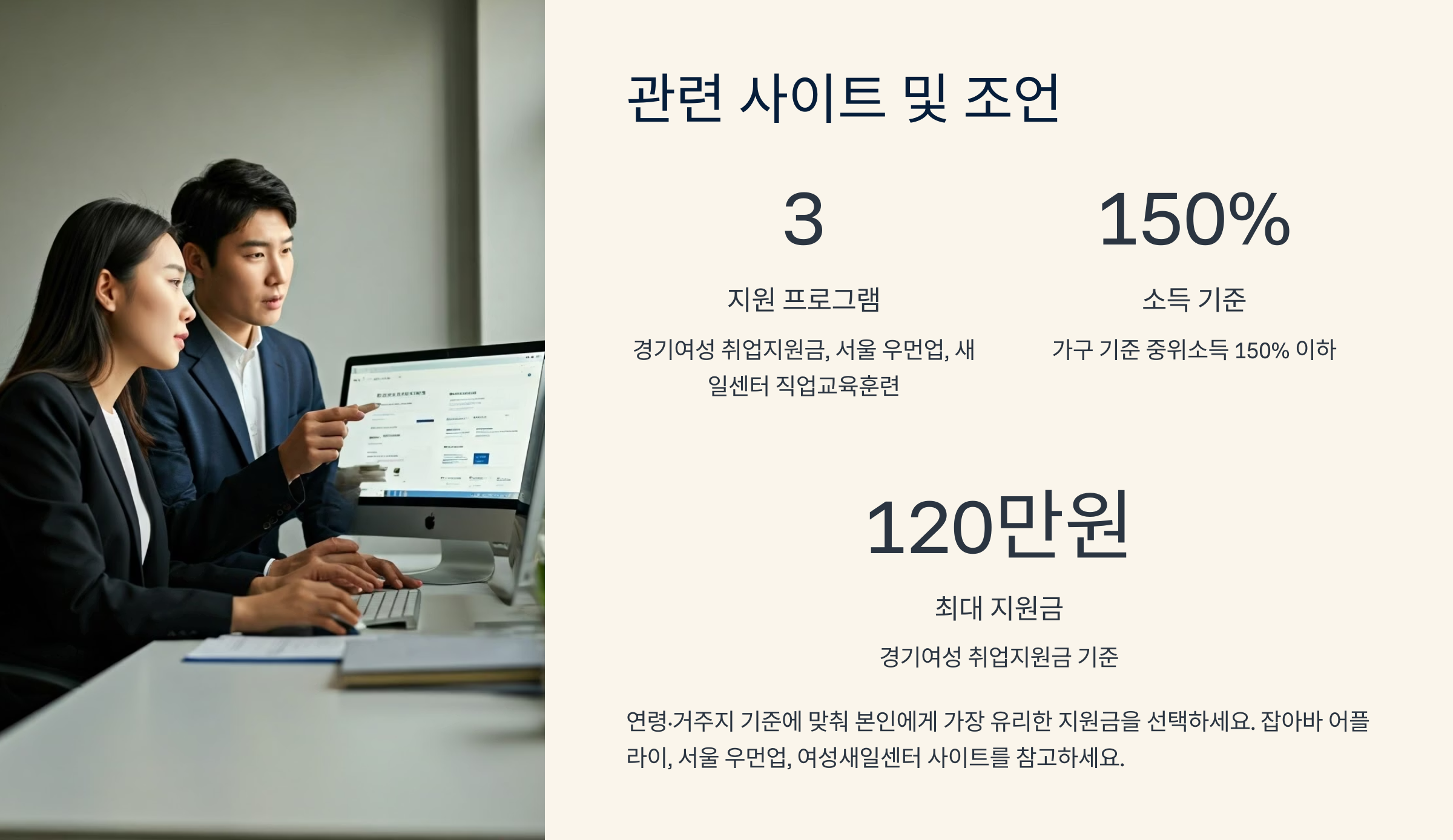 경력단절 여성 지원금 종 총정리
