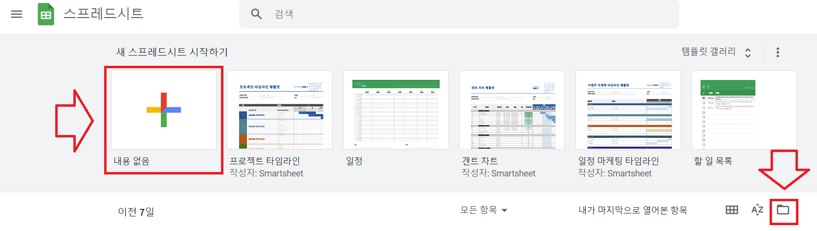Spreadsheet
