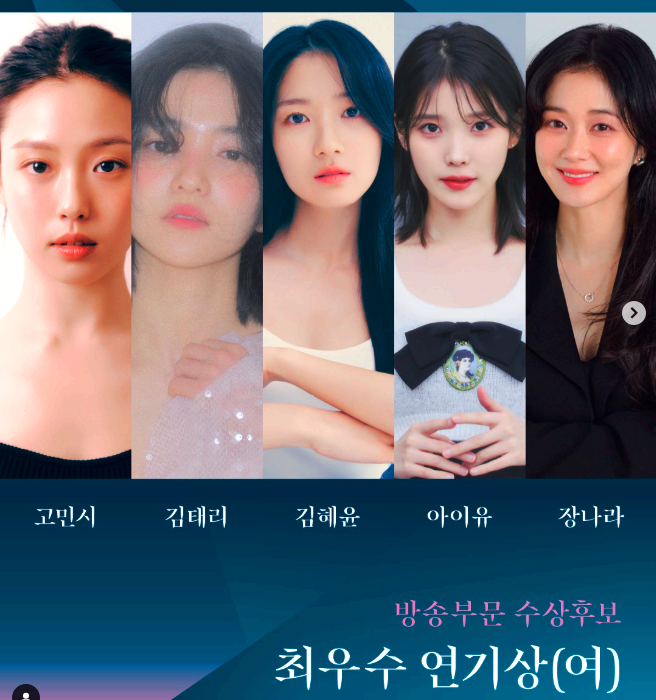 백상예술대상