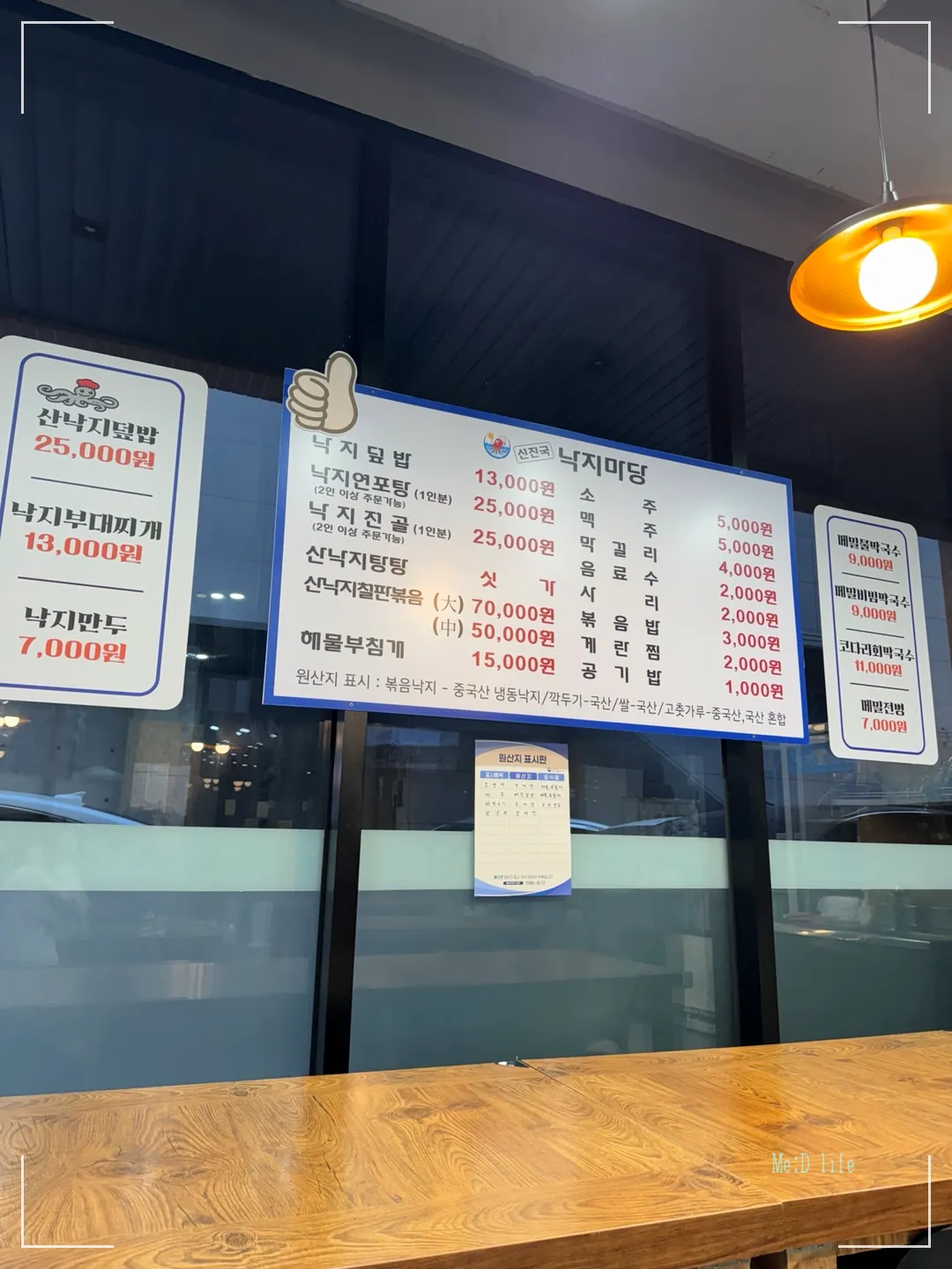 평택-고덕-지제역-서정리역-선진국낙지마당-낙지전골-연포탕-계란찜